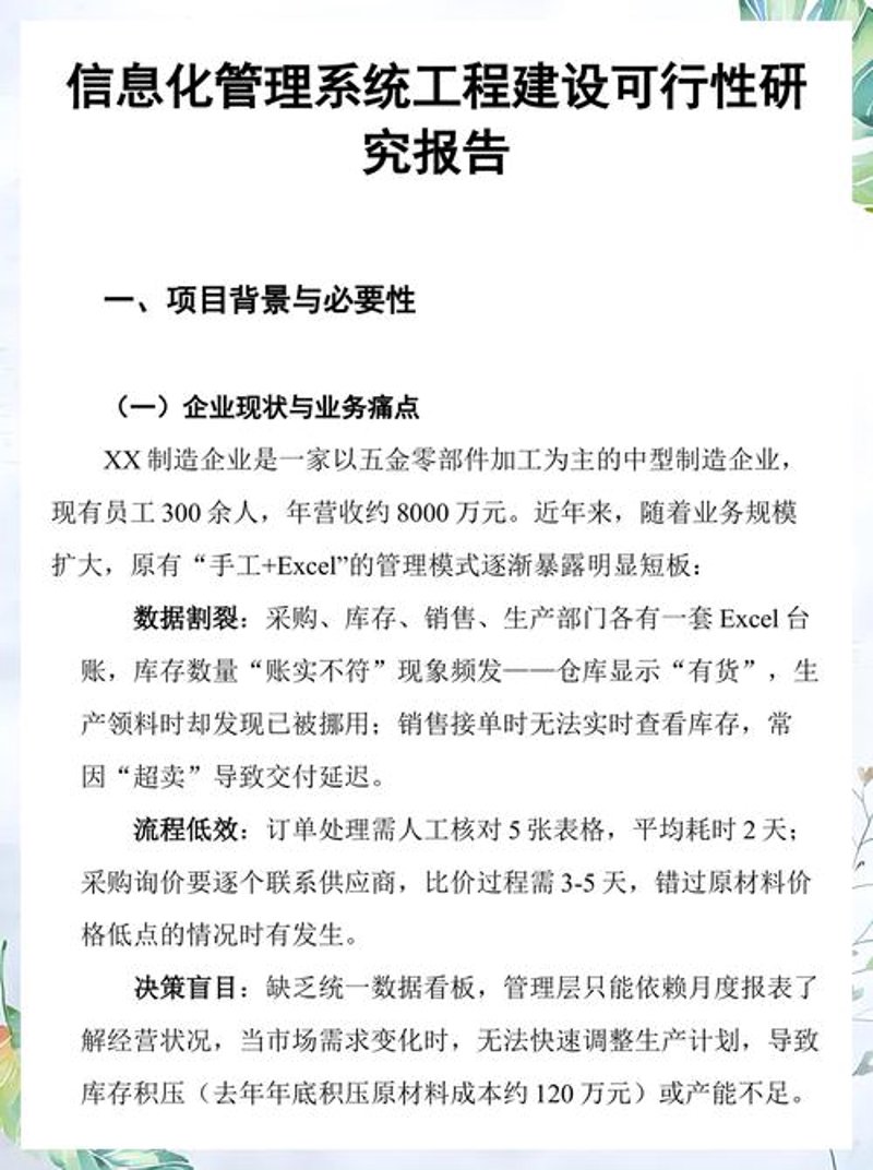 洞察经济风向：如何选择专业的经济信息咨询公司