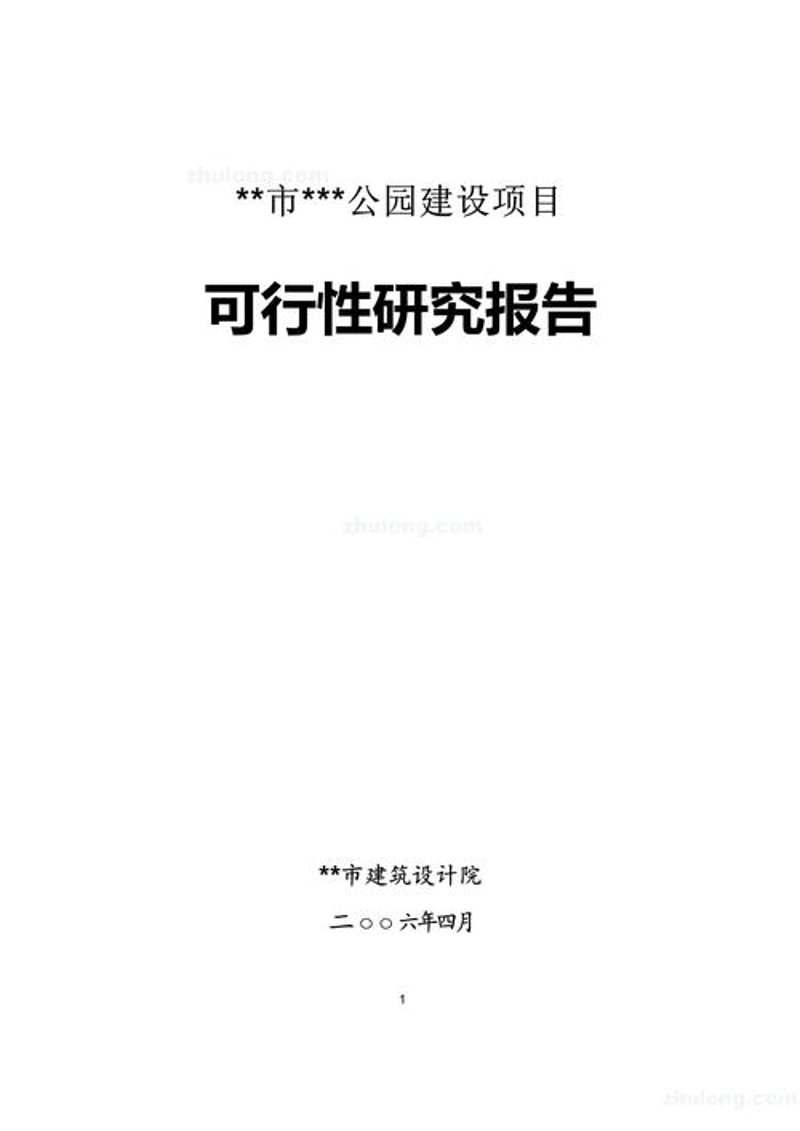 企业管理咨询：在变革中重塑价值