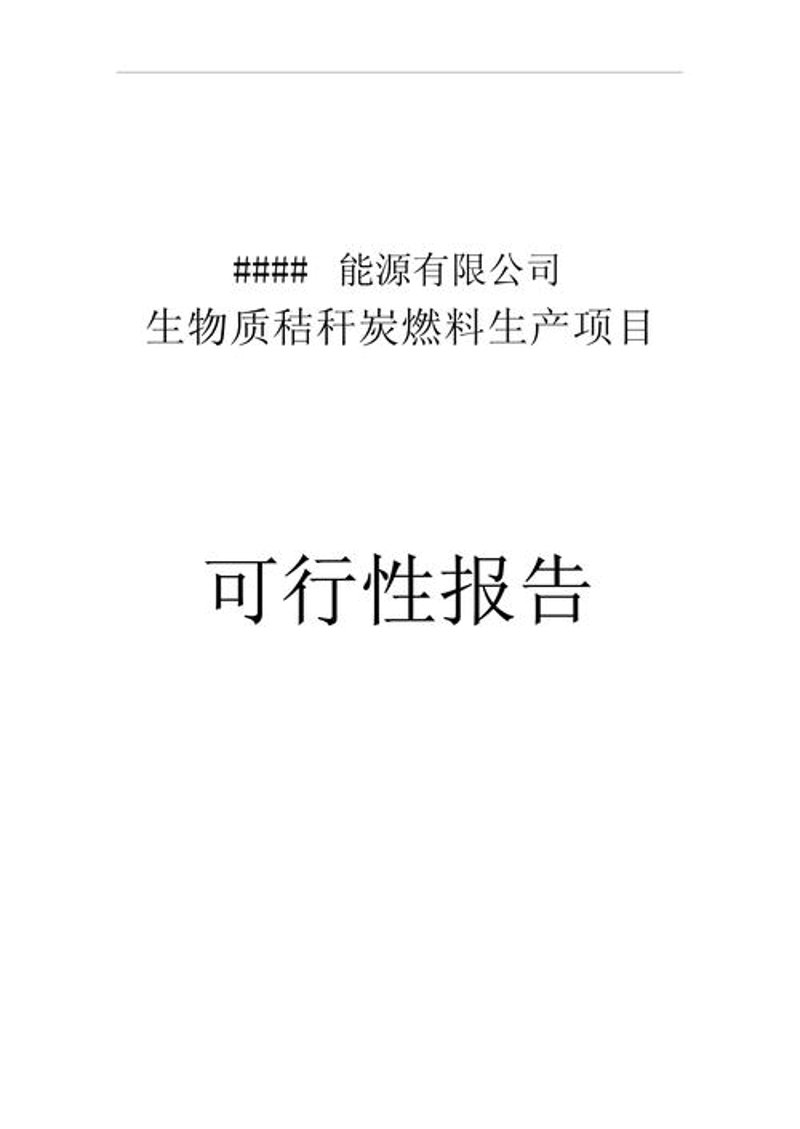 商务信息咨询